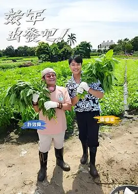 亚洲热久久在线观看 综艺 奥斯本一家